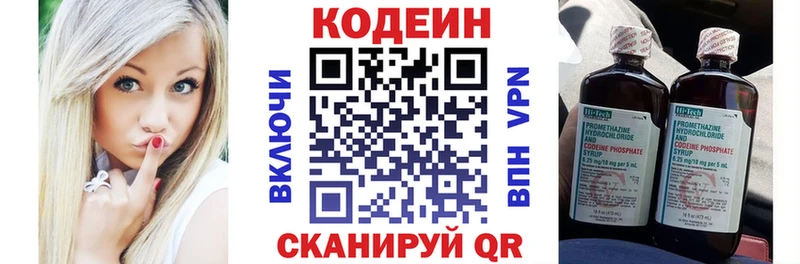 Codein Purple Drank  Питкяранта 